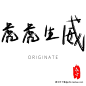 虎年