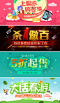 易讯网4月份图片Banner设计欣赏