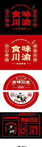 班级川渝美食节活动物料-源文件