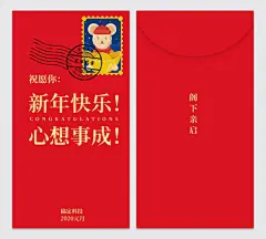 鼠年的信轻奢主义2020鼠年红包定制