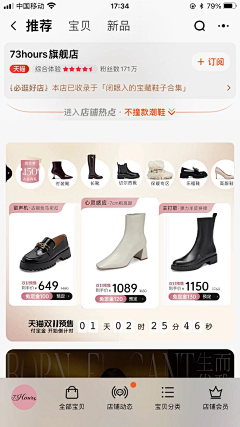雅棠棠采集到APP-TOP榜区