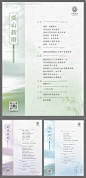 源文件下载【中式菜单】编号：80060029240309262