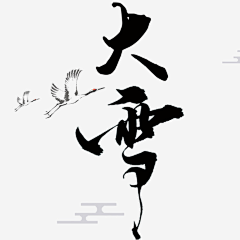 Clammed采集到插画素材