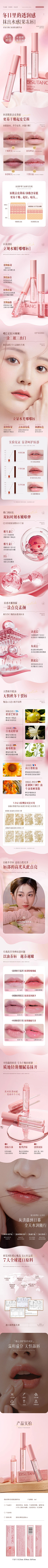 微风起我爱你采集到电商-详情页