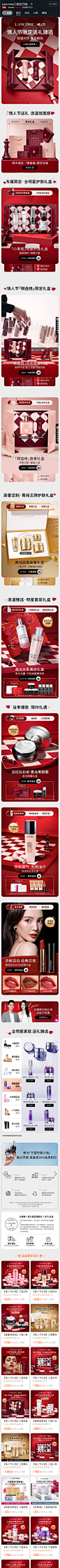 FireShot Webpage Capture 036 - 'Lancome兰蔻官方旗舰店' - lancome