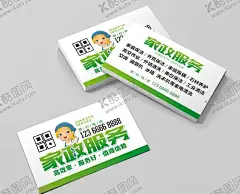 家政服务名片 【酷图网】家庭保洁,新居开荒,家政服务名片,家政服务,家政名片,AI名片设计,名片设计