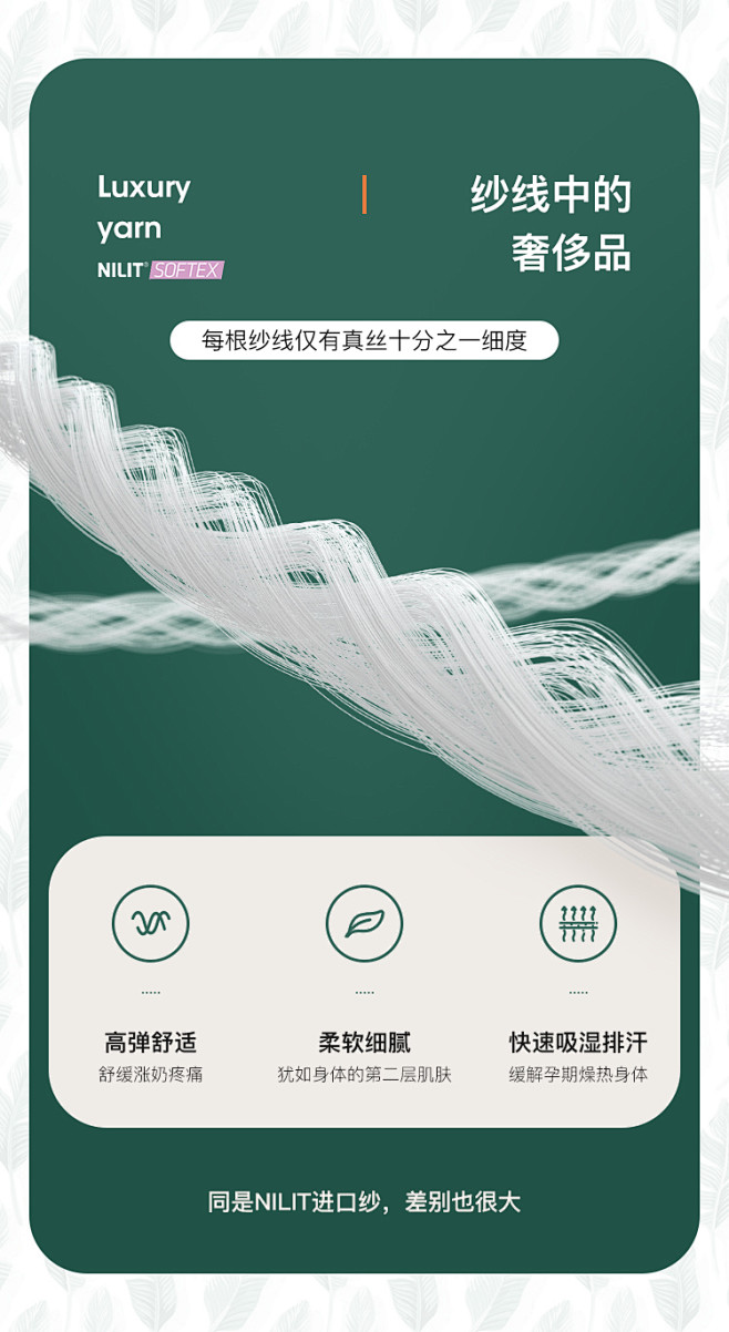 纱线(750×1370)