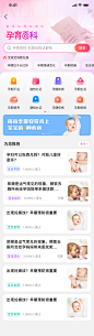 孕育百科-两行大于8@3x