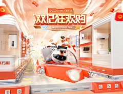 赫棠采集到活动氛围首页海报