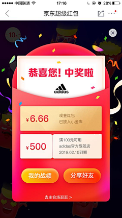 露露女神爱鞠酱采集到UI-优惠券弹窗