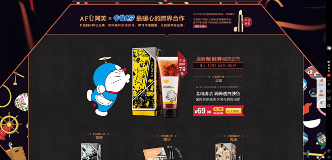 首页-阿芙官方旗舰店-天猫Tmall.c...