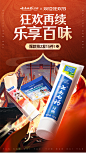 @柒个李 采集-云南白药双12狂欢节海报