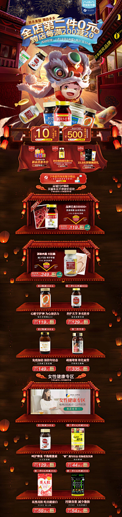 丹丹的幸福采集到保健品页面