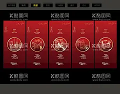 年俗海报  - 源文件下载【酷图网】年俗海报,割年肉,磨豆腐,洗陈衣,贴窗花,蒸馒头,年俗矢量,矢量年俗,26,节日海报,中国风海报,新春海报,