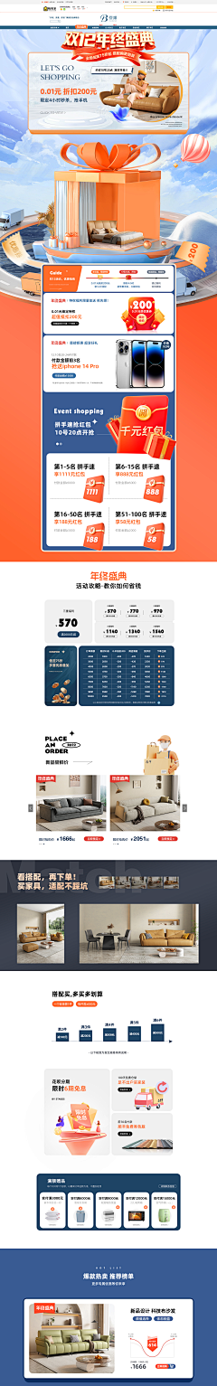 嗯~久了就旧了采集到家具首页
