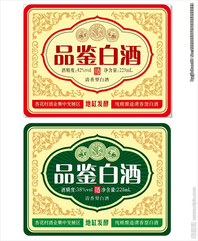 品鉴酒标签