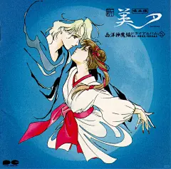 吸血姬美夕｜绝美海报，ova+tv+漫画 - 小红书