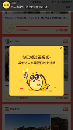 随缘Sharon采集到【UI】缺省页面