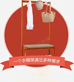 创意扁平风格海报衣帽架高清素材 创意 扁平 海报 衣帽 风格 平面广告 设计图片 免费下载