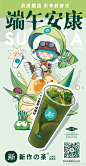 @新作之茶SunTea 的个人主页 - 微博