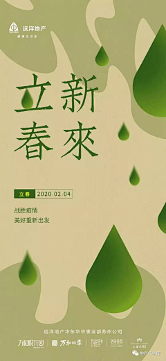 有趣的小羊采集到节日节气
