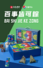 百事可乐x真真老老联名款粽子礼盒端午嘉兴肉粽太汽白桃乌龙可乐-tmall.com天猫