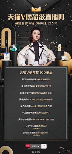 全世界最帅的男模采集到直播推广