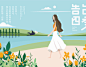 告白四季化妆品包装设计-Confess Four Seasons-古田路9号-品牌创意/版权保护平台