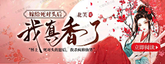七猫设计采集到七猫-原创小说banner