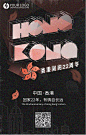 香港回归22周年海报