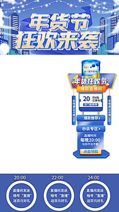 娵訾卯月采集到直播贴片