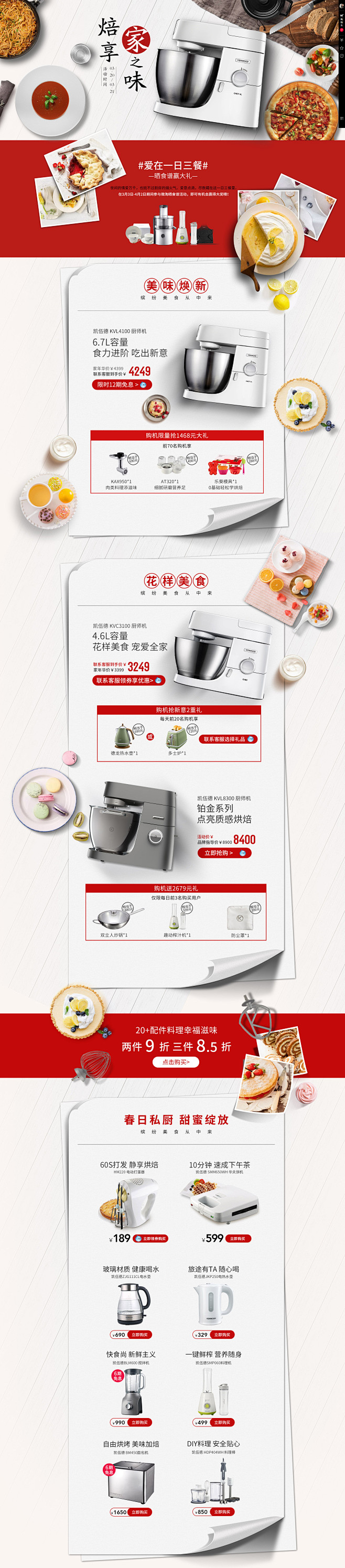 凯伍德官方旗舰店-凯伍德旗舰店-天猫Tm...