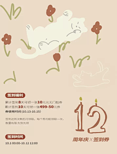 喝茶中采集到女装活动海报/公告