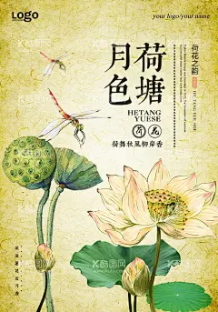 民国风海报  - 源文件下载【酷图网】其他,内容,广告设计,文巨子,设计,国宝档案,海报,民国风
