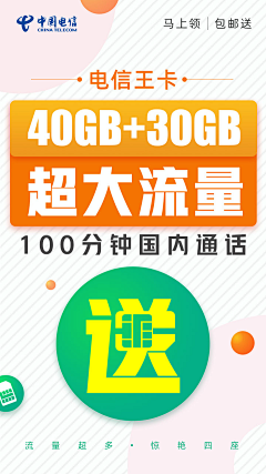 大国哥gg丶采集到广告