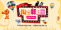 零散的一些banner_秀作品_张晓波主页_我的联盟