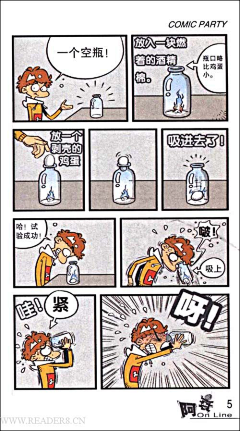 桃子日记采集到漫画