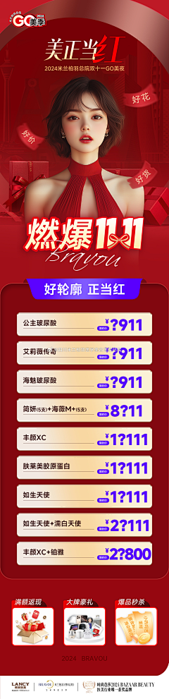 凯盛设计采集到医美广