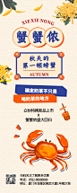 奶茶饮品节气营销卡通长图海报