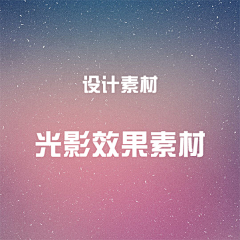 7V永远的女神采集到光影
