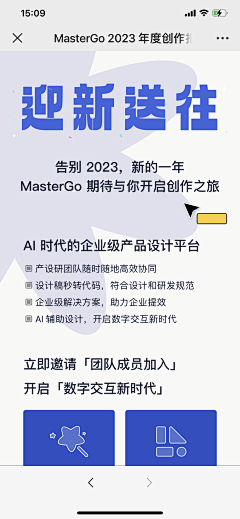 以南Bysouth采集到MasterGo