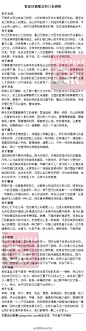【资深HR离职后的​12条感悟】1、不要把公司当成自己的家，公司的根本存在是经济效益。2、一旦业绩下滑，什么人力资源、培训、企业文化，通通都不重要。3、即使只是一名最基层的员工，也要把公司当成自己的公司。唯有如此，才能迅速融入迅速提升。4、无论你的生理年龄有多大，都要有一颗20岁的心。
