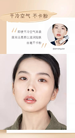 宝珠妹采集到彩妆反馈图