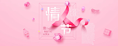 芳铃采集到banner