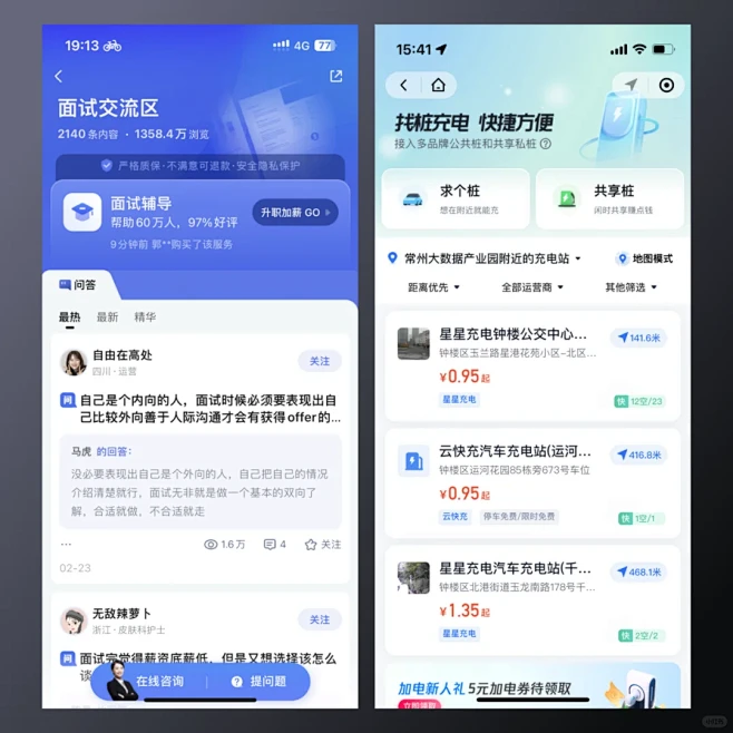 精致不枯燥的B端列表APP/移动端界面 - 小红书-花瓣网