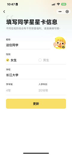 雯子同学采集到校园/App