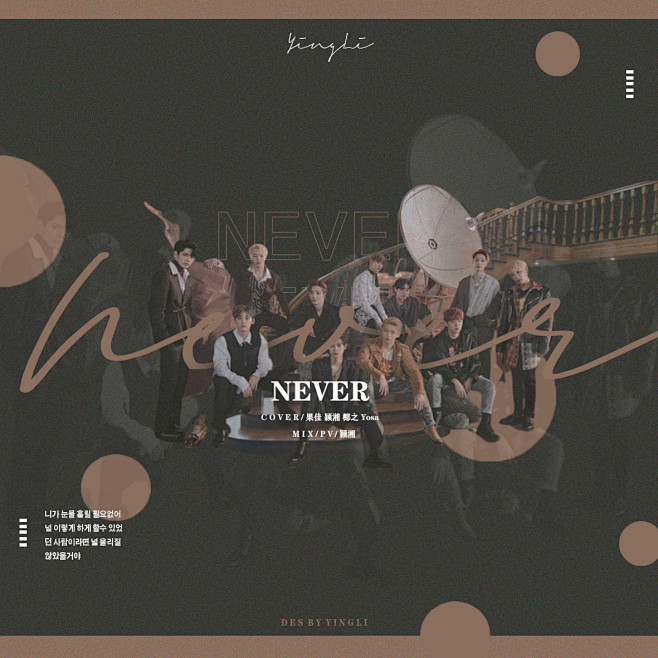 WANNA ONE  NEVER
DES...