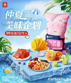 ━═じ☆飛采集到食品/食物/保健品