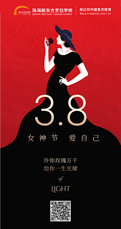 38妇女节女神节女王复古女郎节动态海报