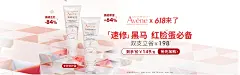 2023五月活动-雅漾官方旗舰店-天猫Tmall.com